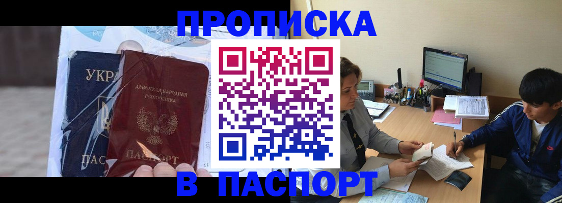прописка ребенка в Собинке